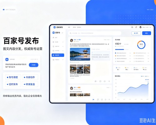 新平百家号信息发布代运营